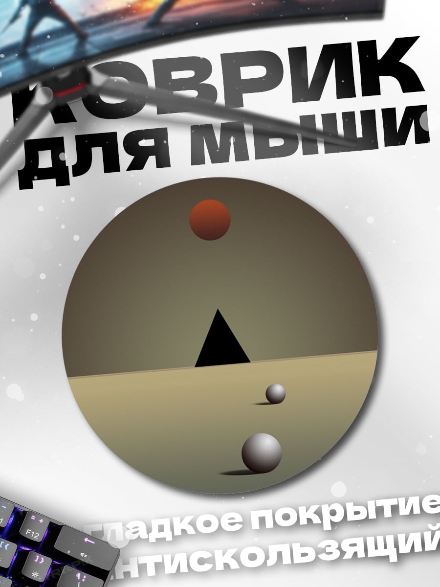 Коврик круглый Абстрактная геометрия