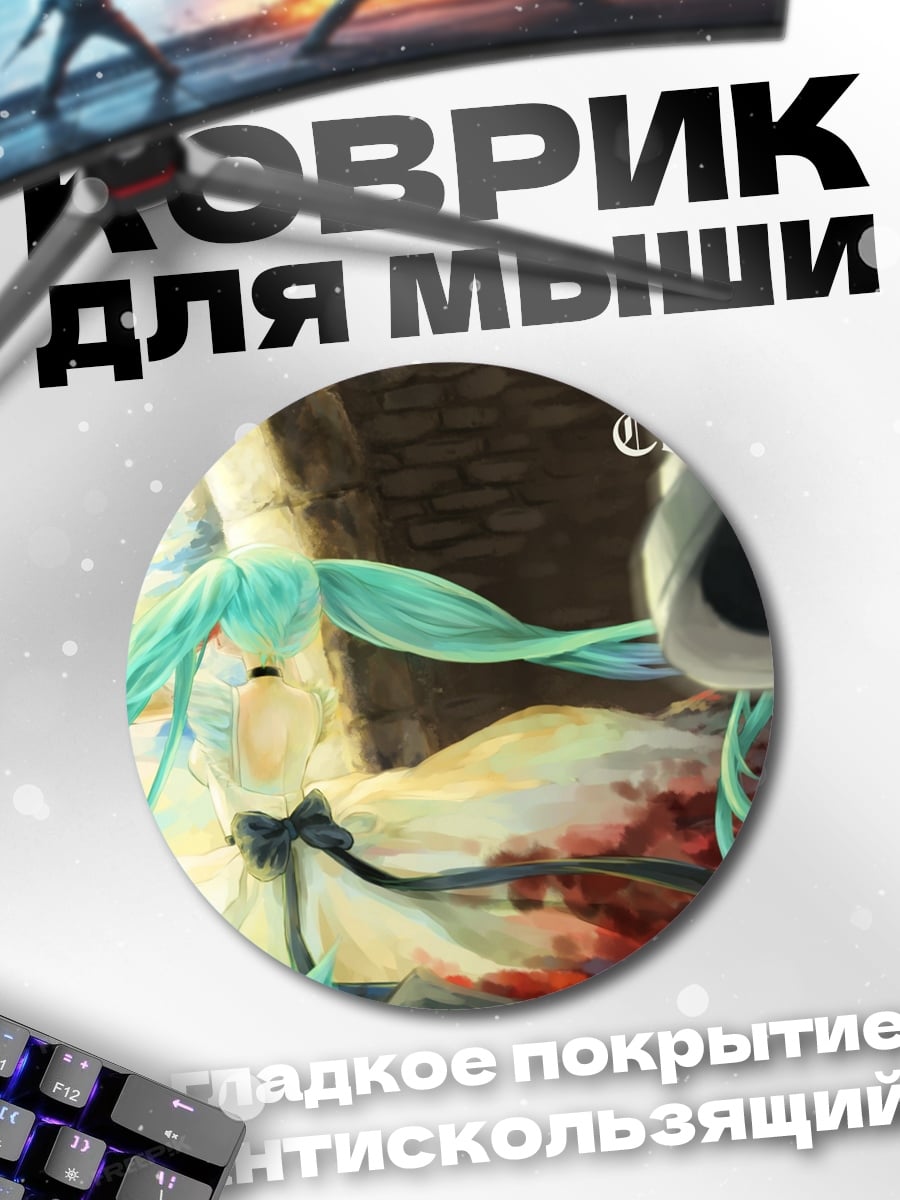 Коврик круглый Cindrillon аниме