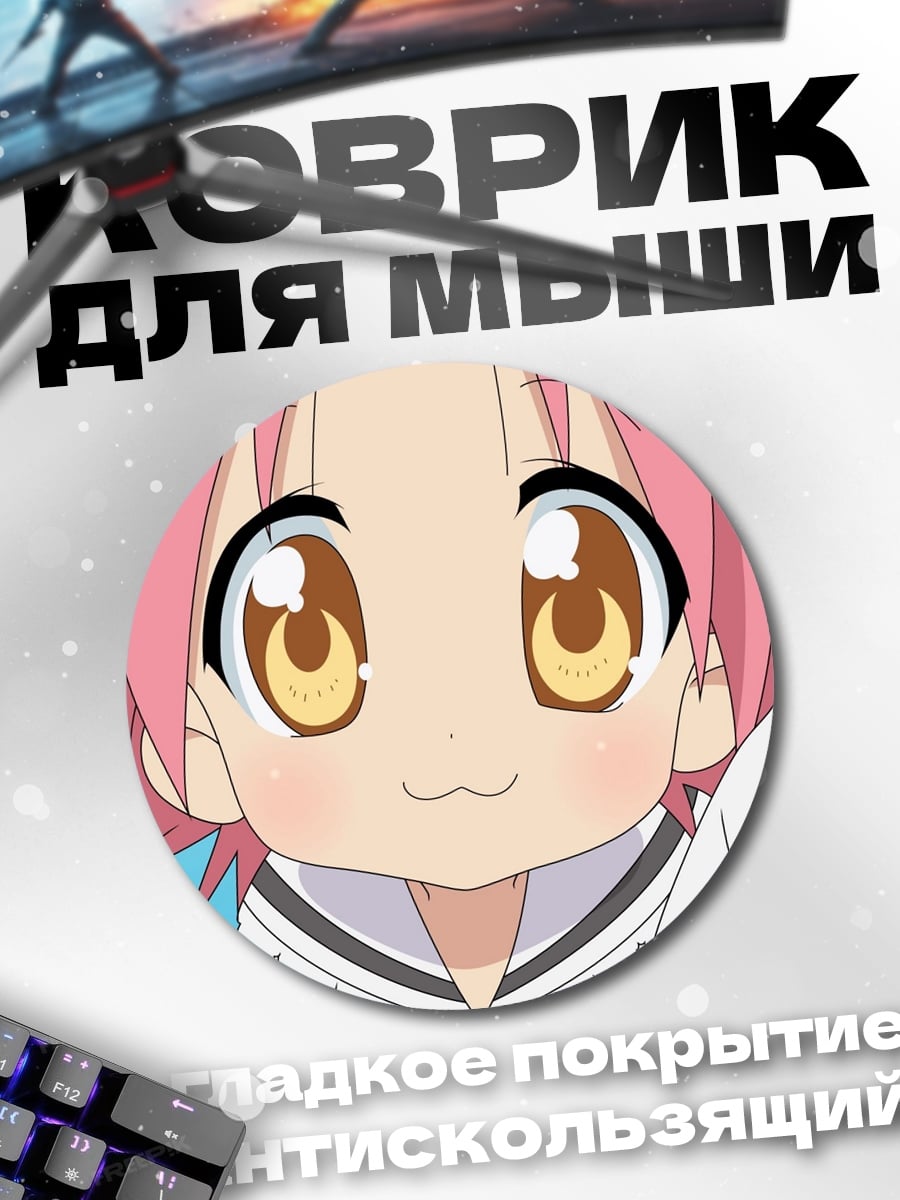 Коврик круглый Коноха Мару