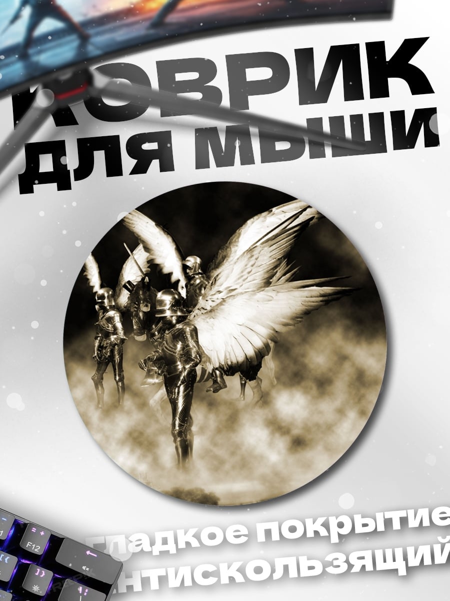 Коврик круглый Ангелы в облаках