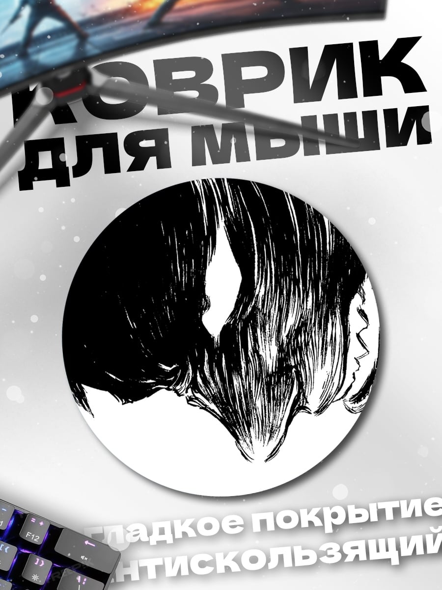 Коврик круглый Черно-белый портрет