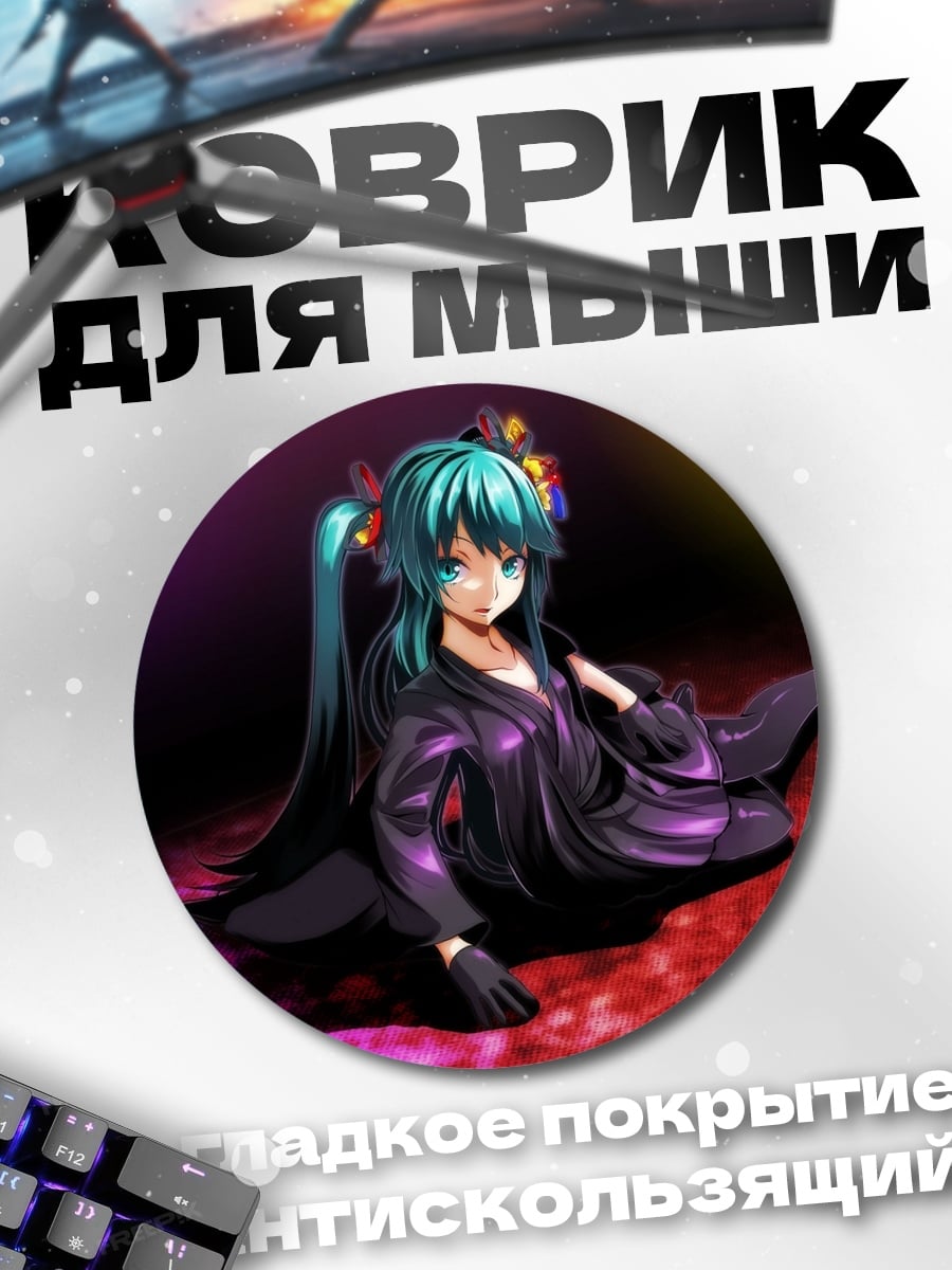 Коврик круглый Аниме девушка в плаще