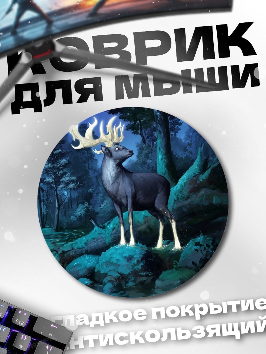 Коврик круглый Волшебный олень лес