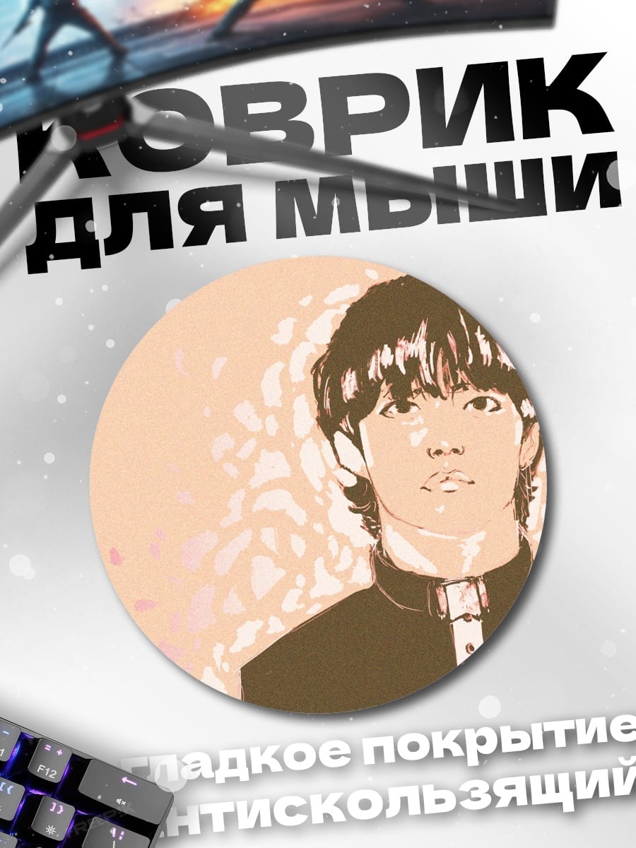 Коврик круглый Аниме парень