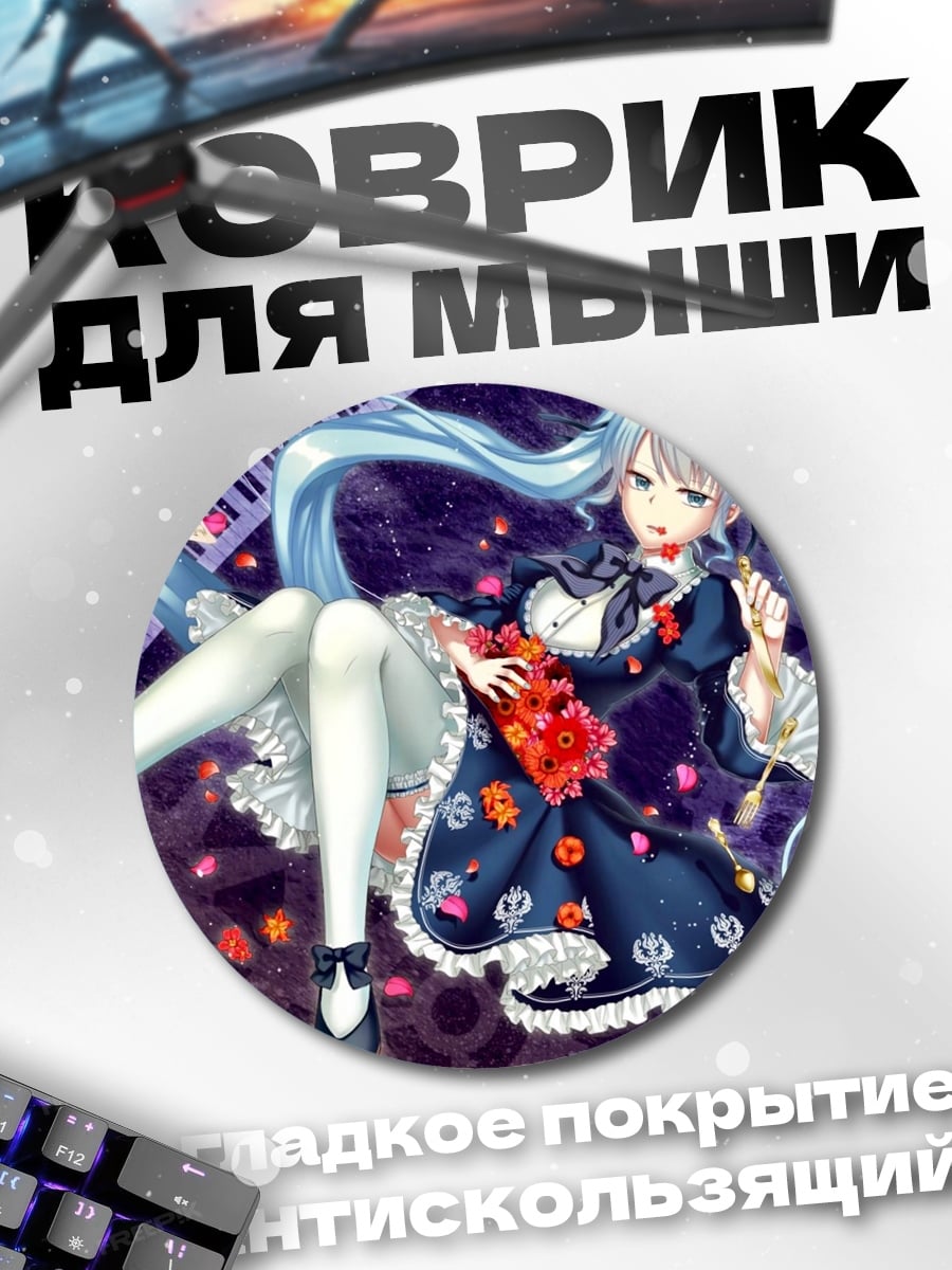 Коврик круглый Девушка пианистка