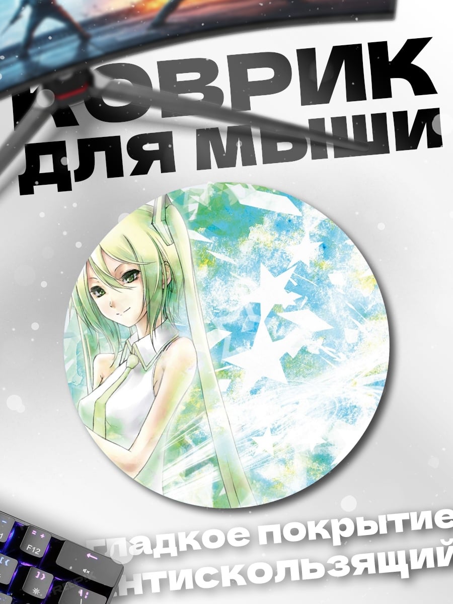 Коврик круглый Аниме девушка с наушниками