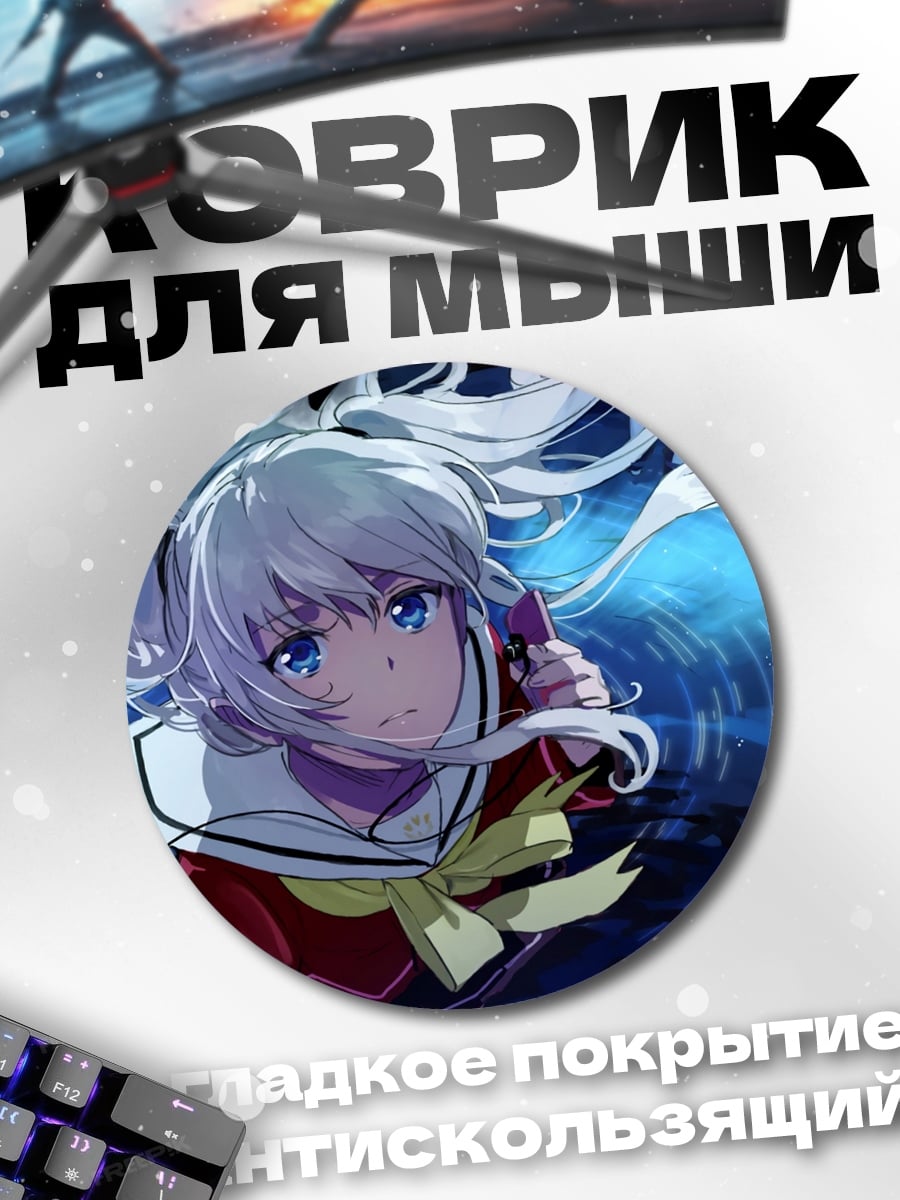 Коврик круглый Аниме девушка в школе
