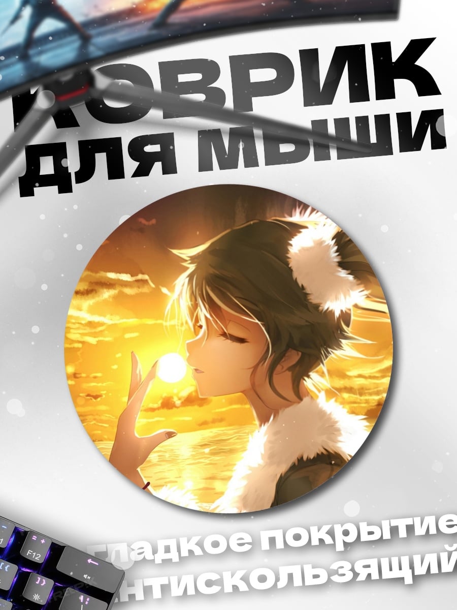 Коврик круглый Девушка на закате