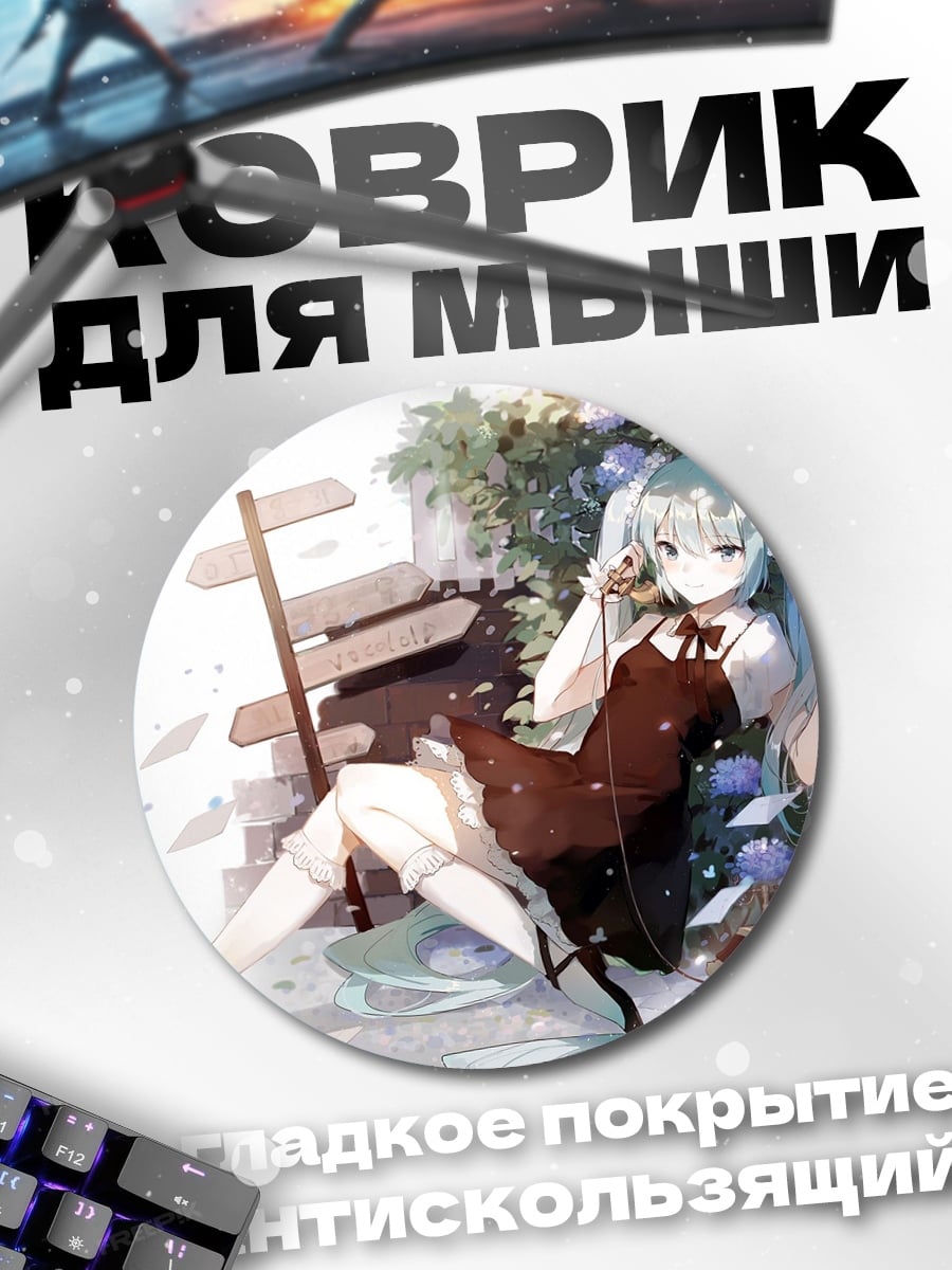 Коврик круглый Аниме девушка в саду