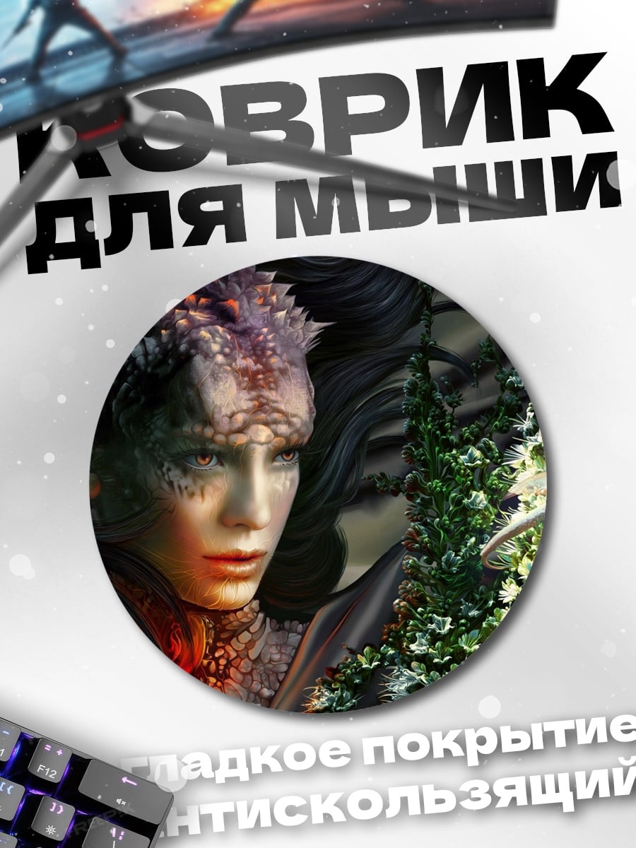 Коврик круглый Лесная колдунья с феей