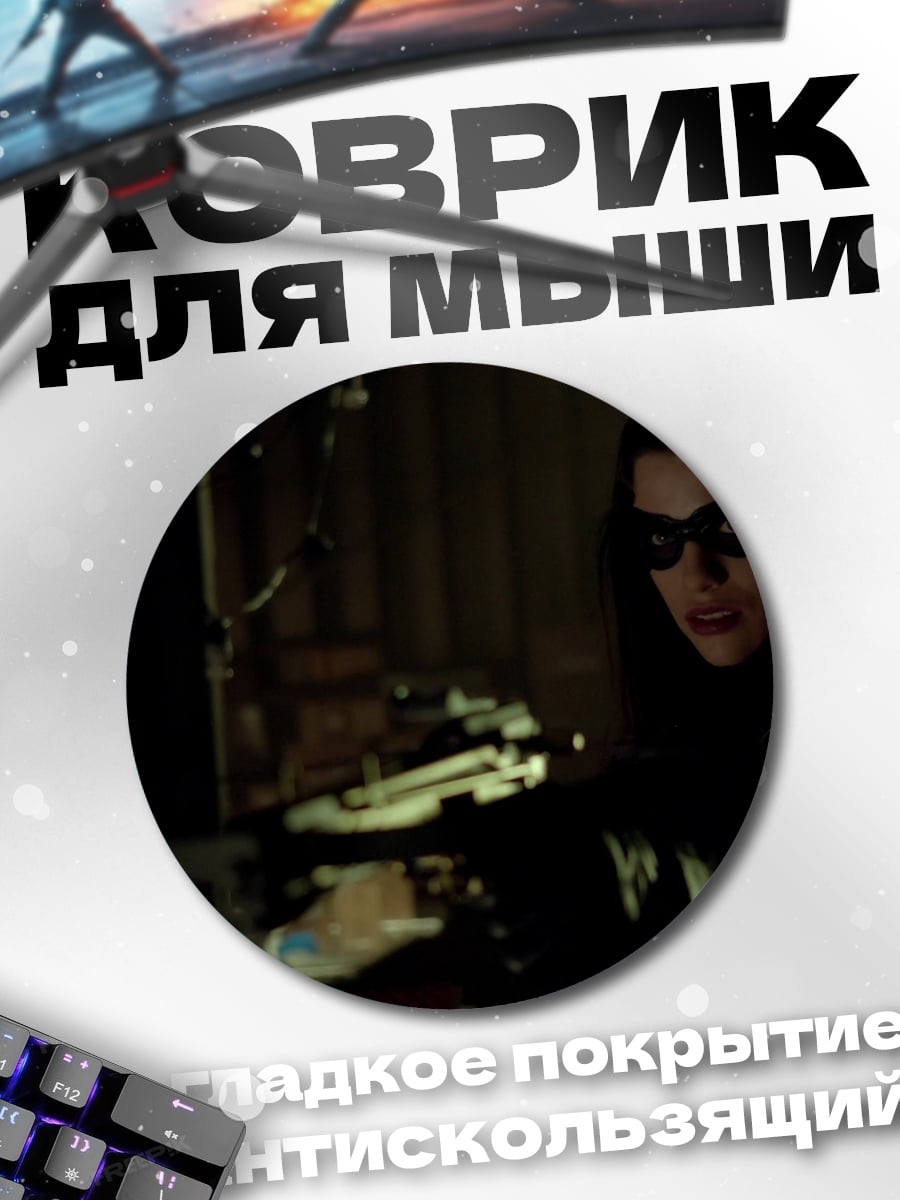 Коврик круглый Девушка с пистолетом