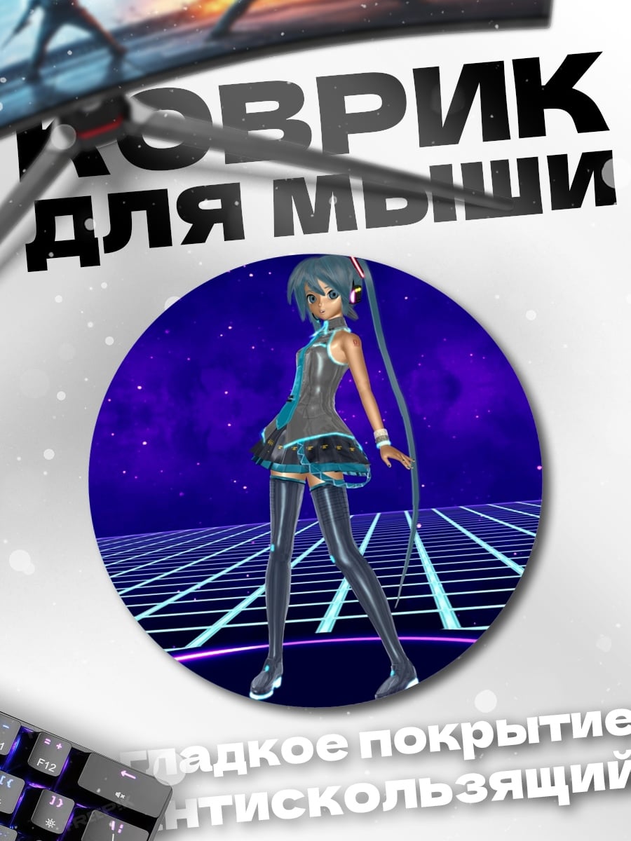 Коврик круглый Мику на сцене