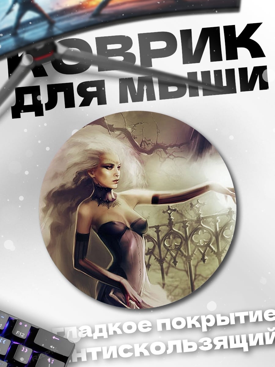 Коврик круглый готическая ведьма