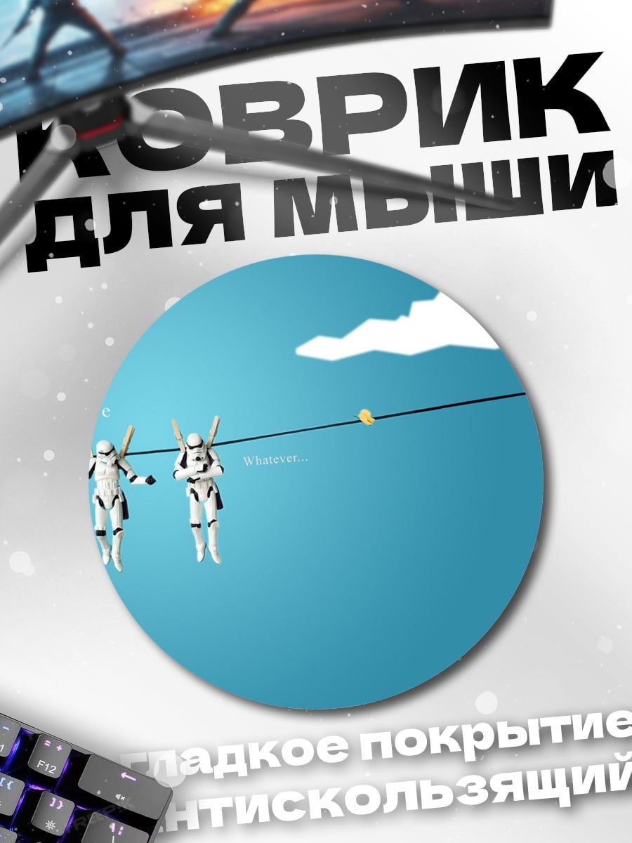 Коврик круглый роботы на проводах