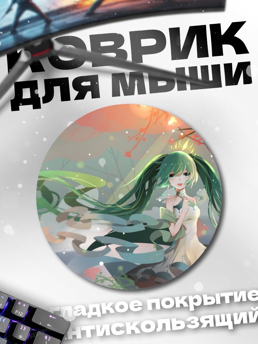 Коврик круглый аниме девушка весна