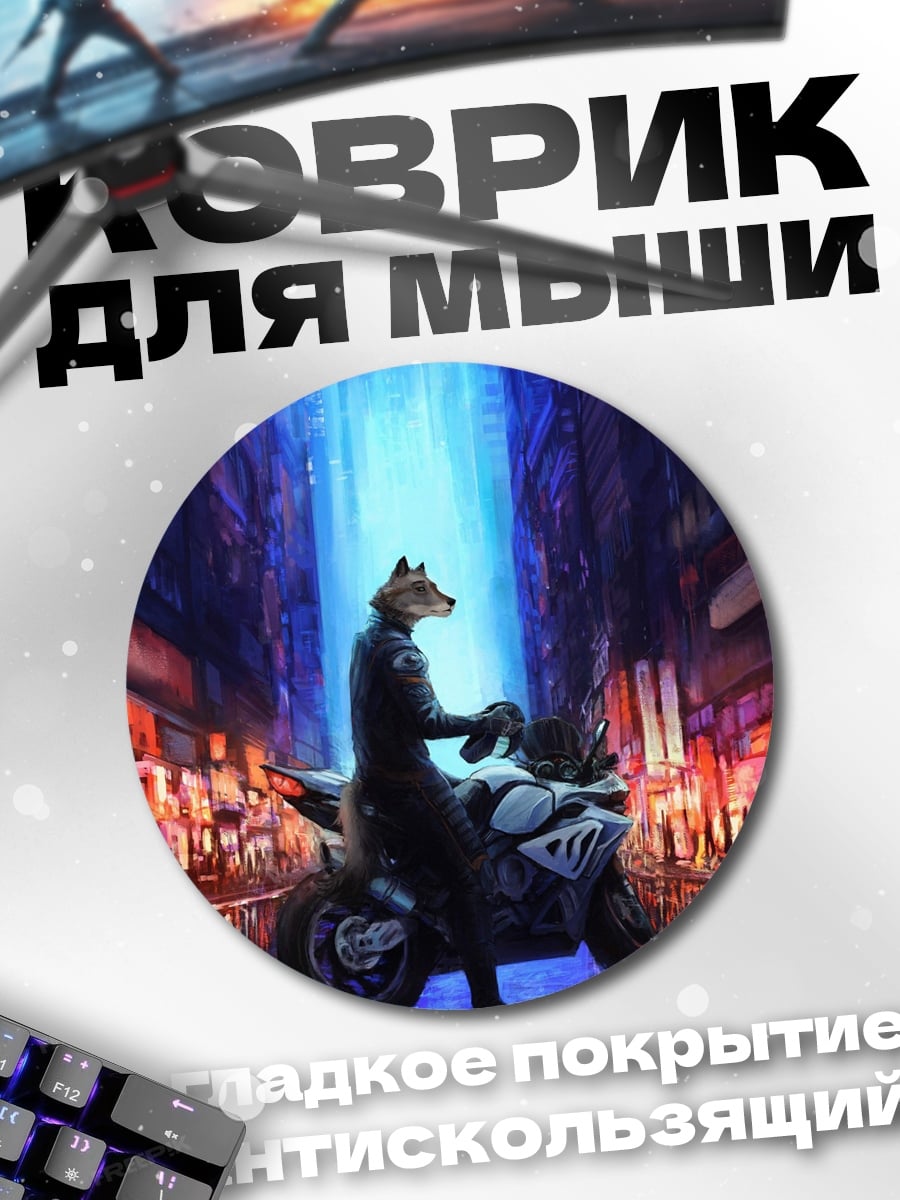 Коврик круглый Лиса байкер