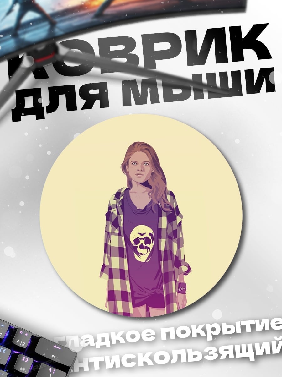 Коврик круглый Девушка в клетчатой рубашке