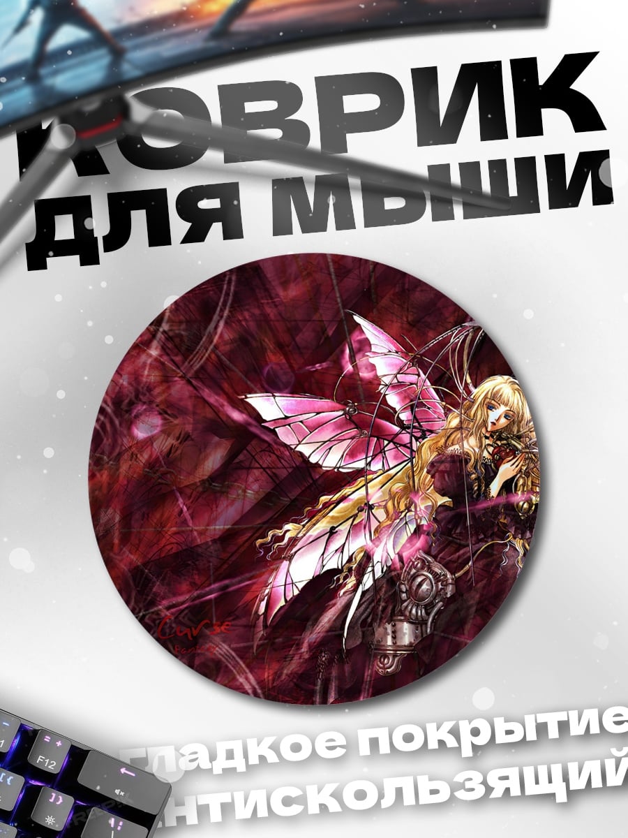 Коврик круглый девушка с крыльями феи