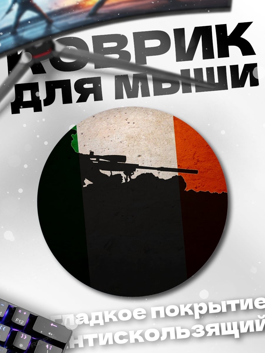 Коврик круглый солдат на фоне флага