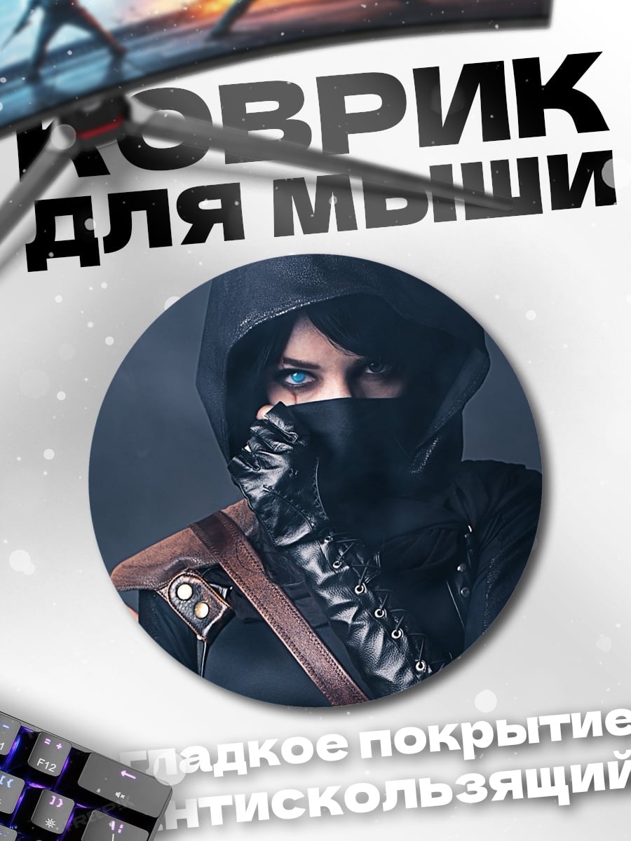 Коврик круглый Таинственная лучница в капюшоне