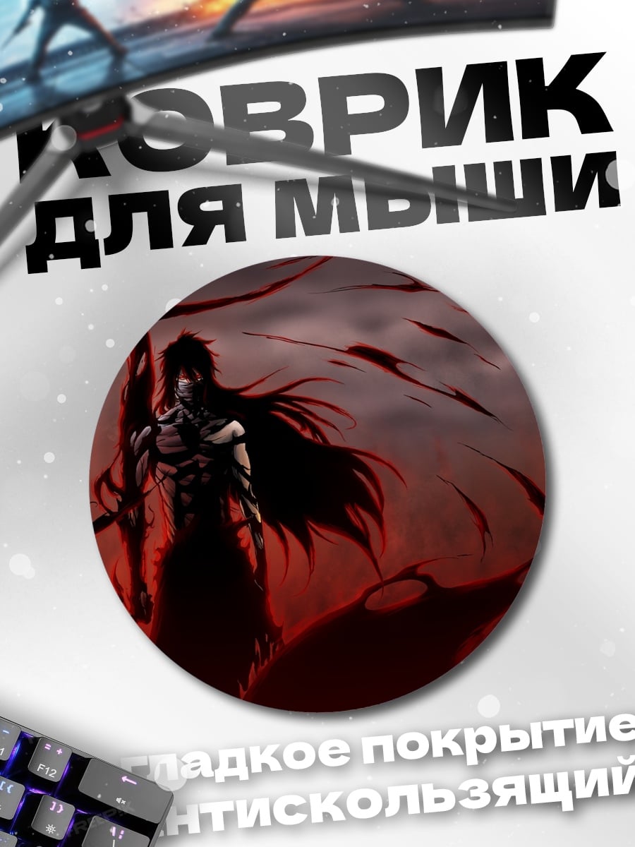 Коврик круглый Демонический воин в плаще