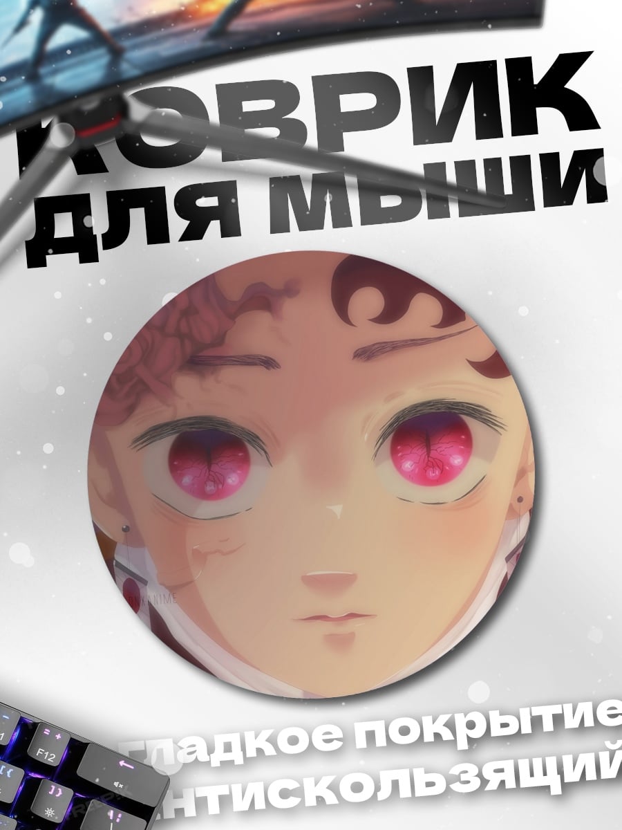 Коврик круглый Аниме мальчик с красными глазами