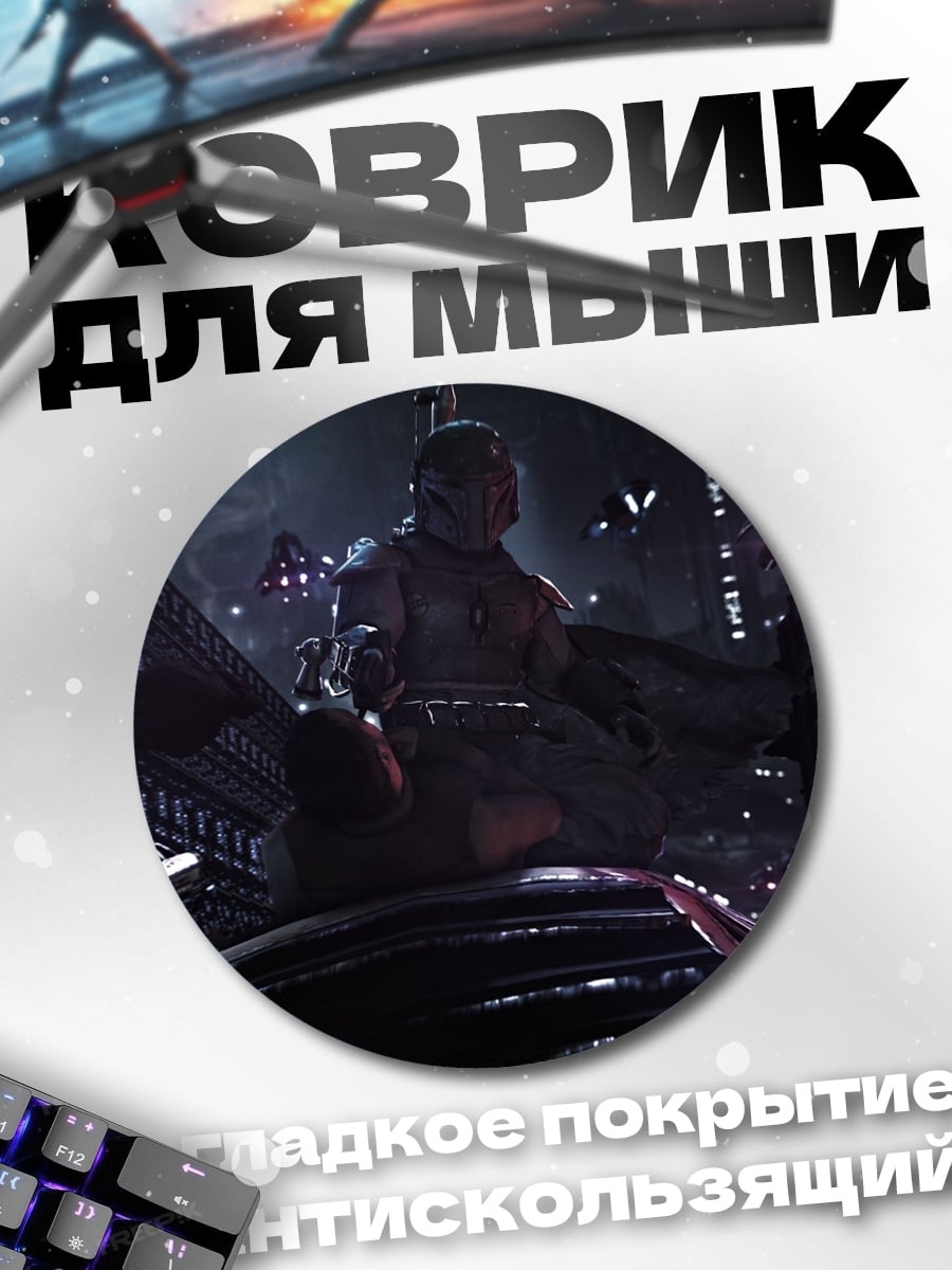 Коврик круглый Гигантский робот в космосе