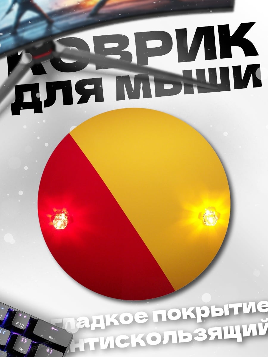 Коврик круглый Яркие лампочки на полотне