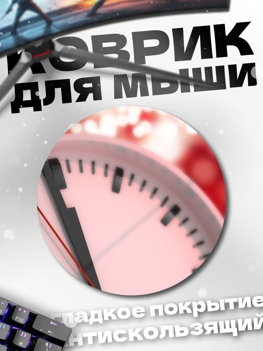 Коврик круглый Крупный план часов