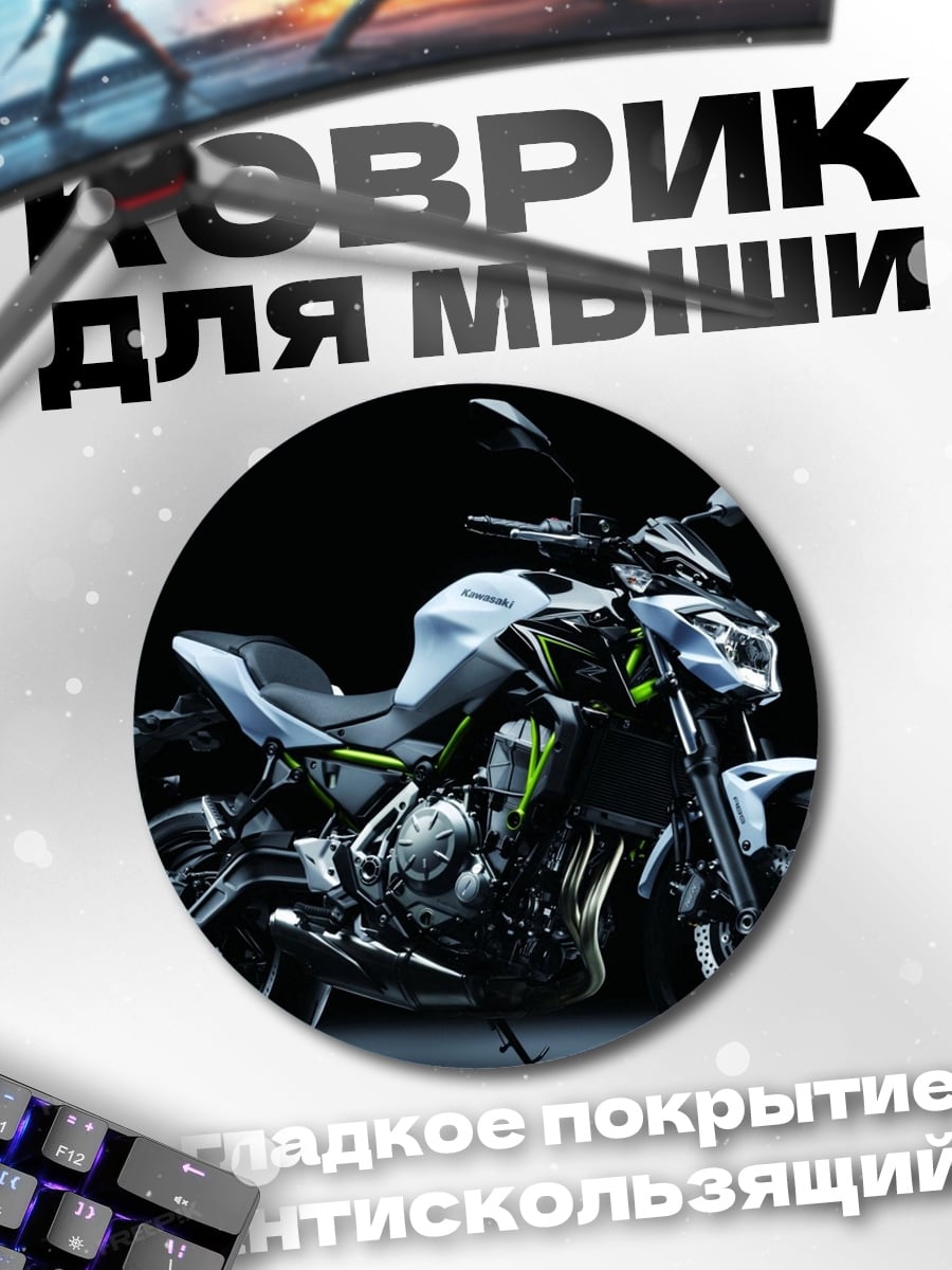 Коврик круглый Спортивный мотоцикл на черном фоне