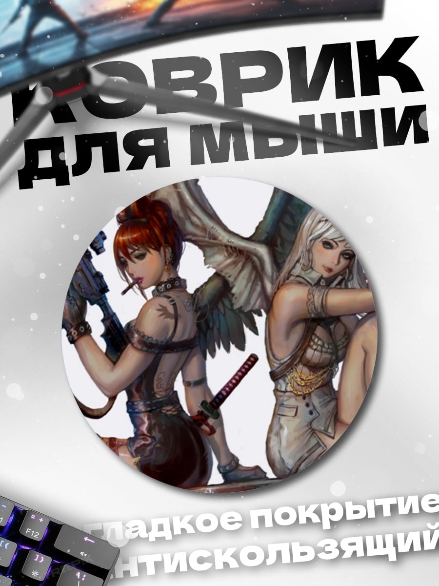 Коврик круглый девушки с оружием