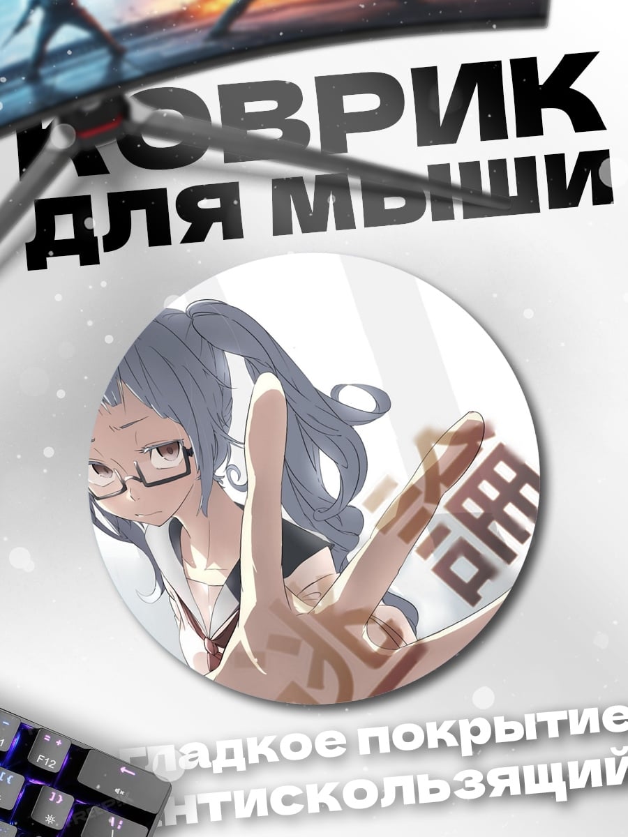 Коврик круглый аниме девушка