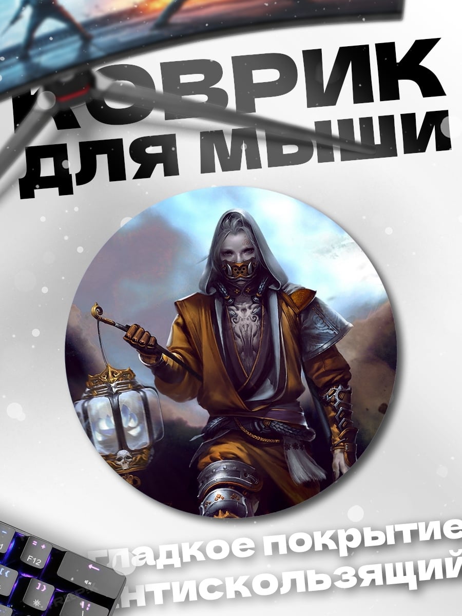 Коврик круглый странник с фонарем