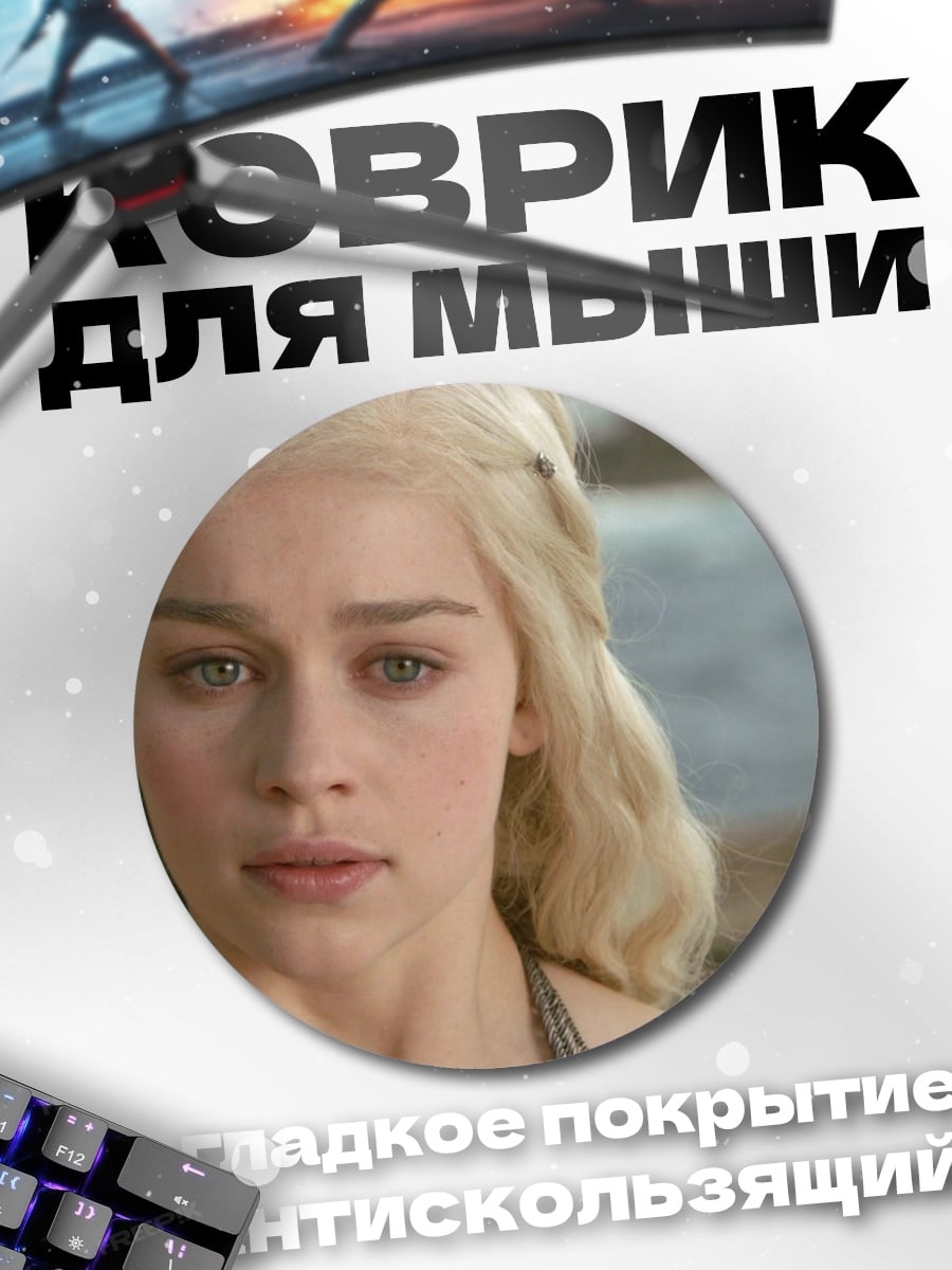 Коврик круглый девушка с драконами