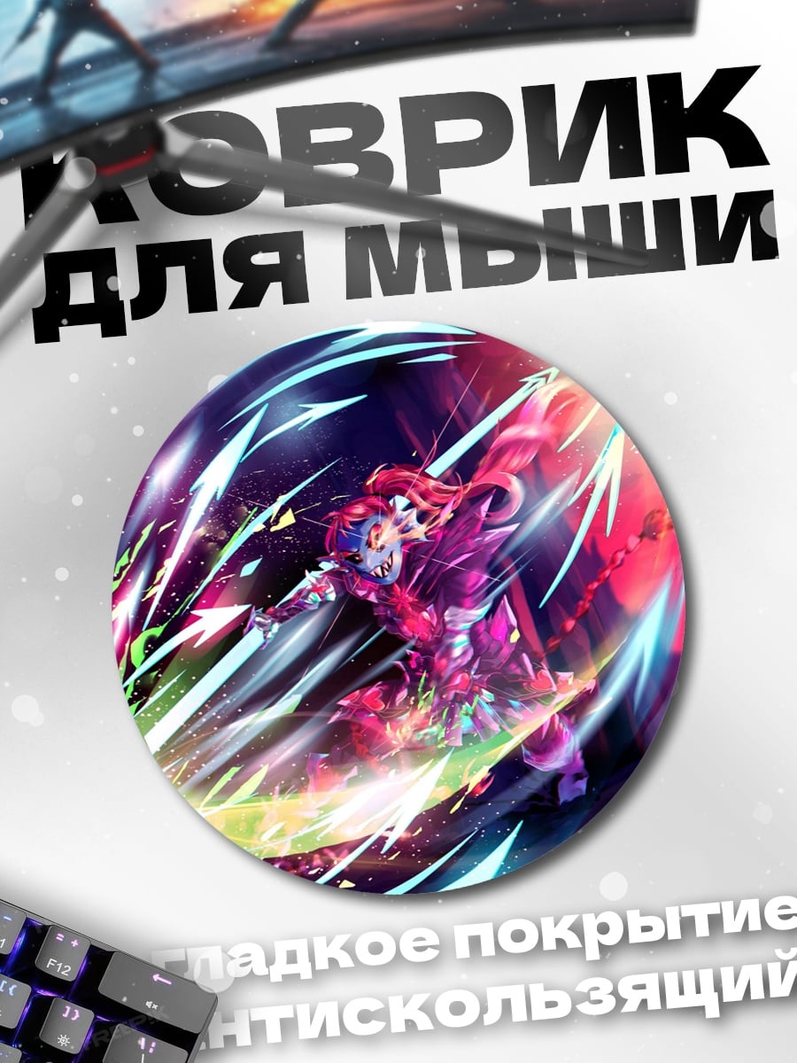 Коврик круглый яркий бой