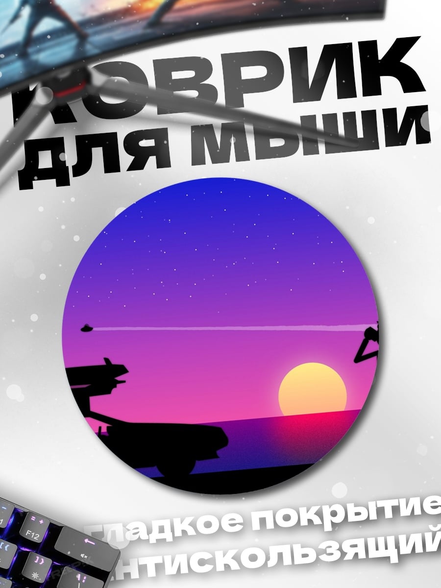 Коврик круглый Рик и Морти