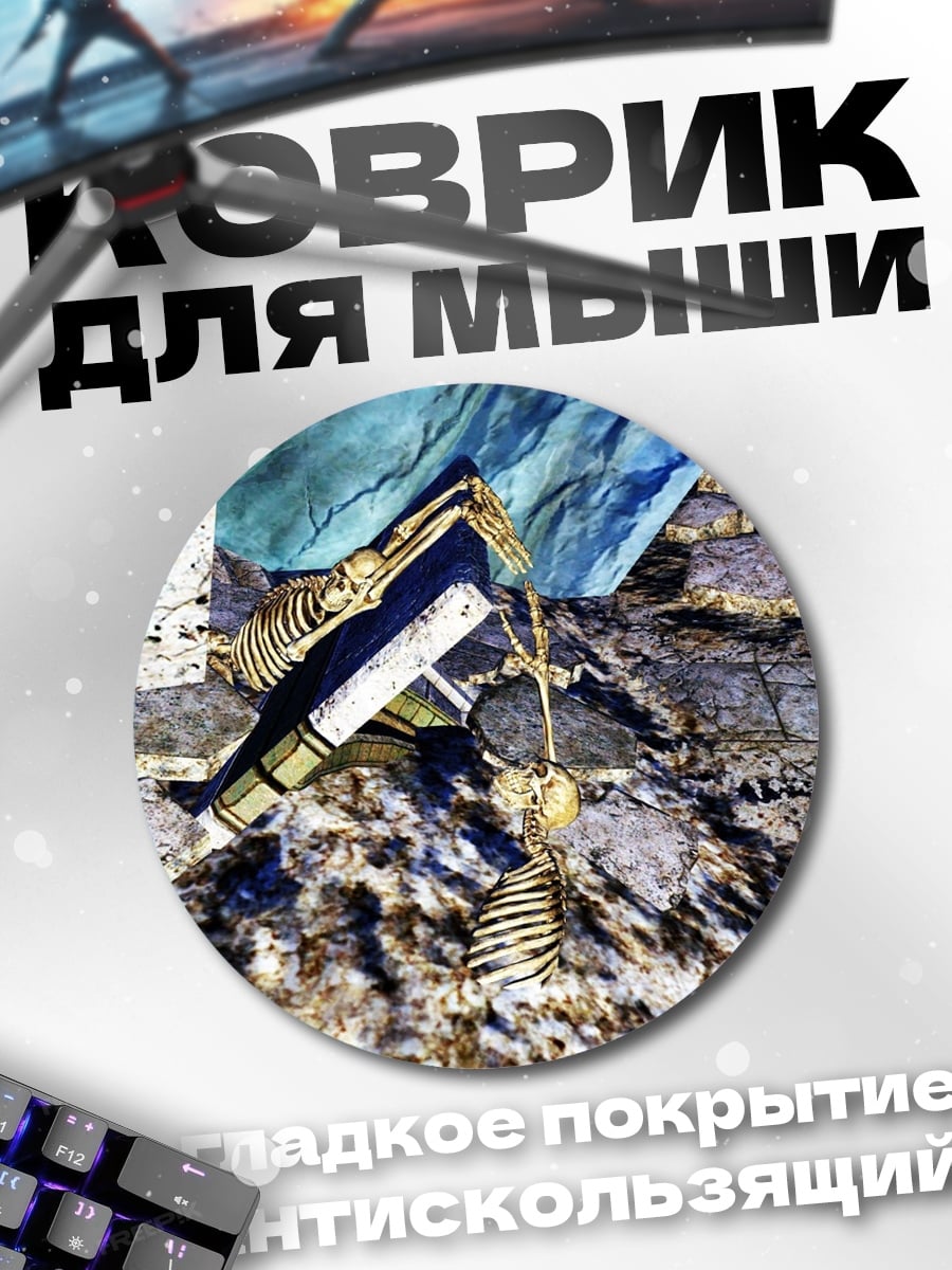 Коврик круглый Древние руины