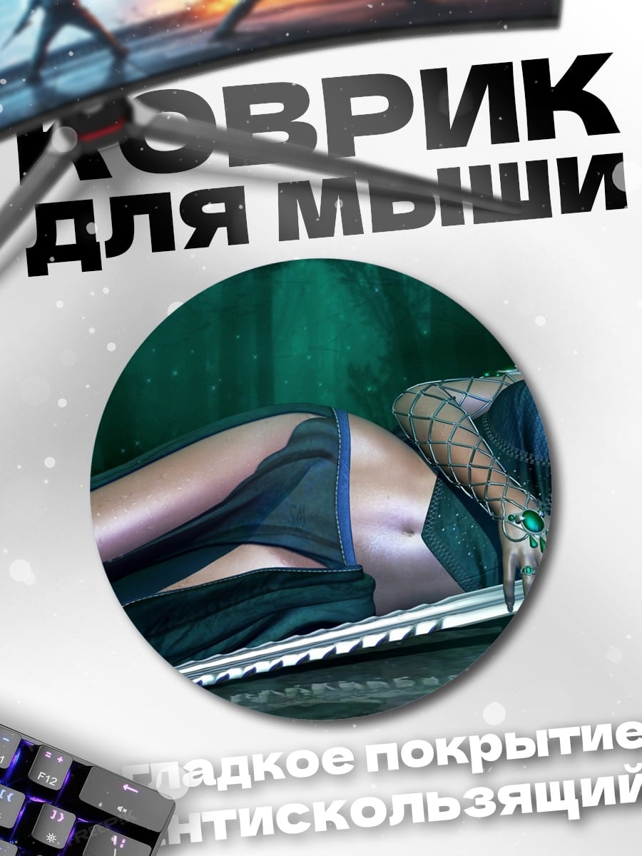 Коврик круглый Воительница с мечом