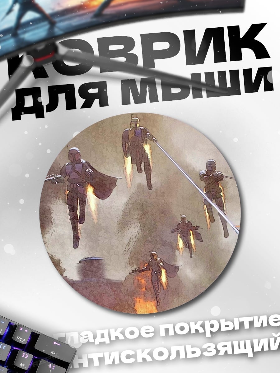 Коврик круглый герои в небе