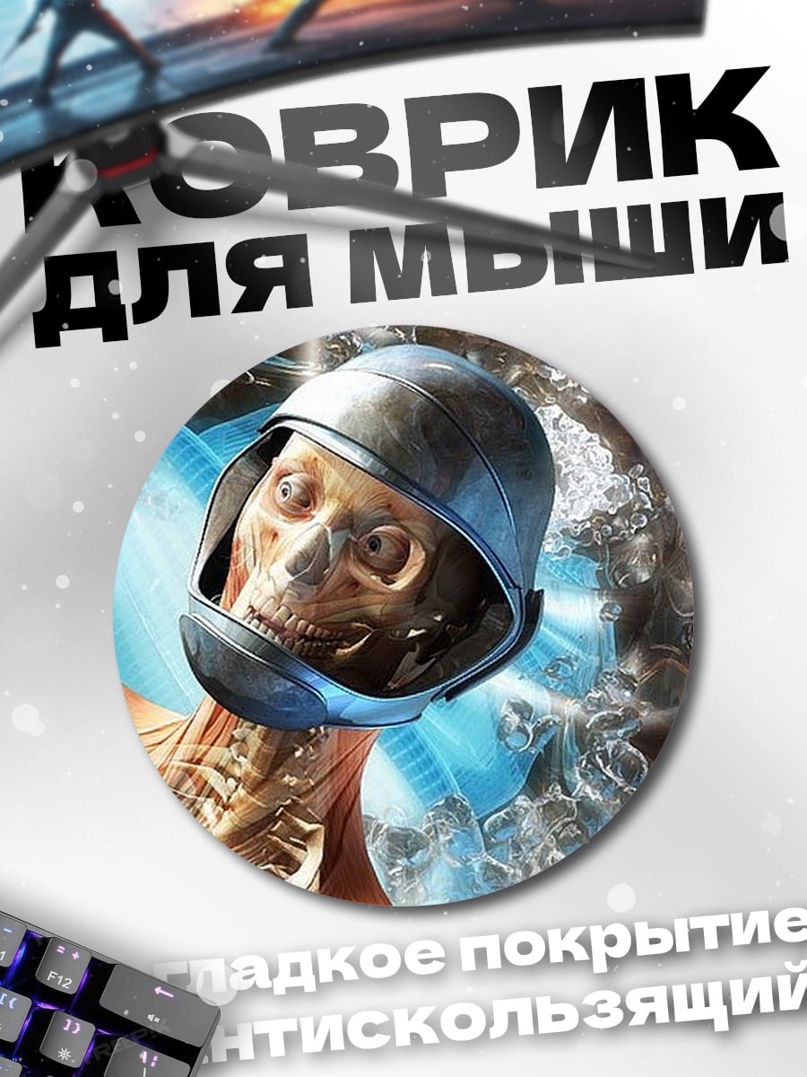 Коврик круглый череп в шлеме