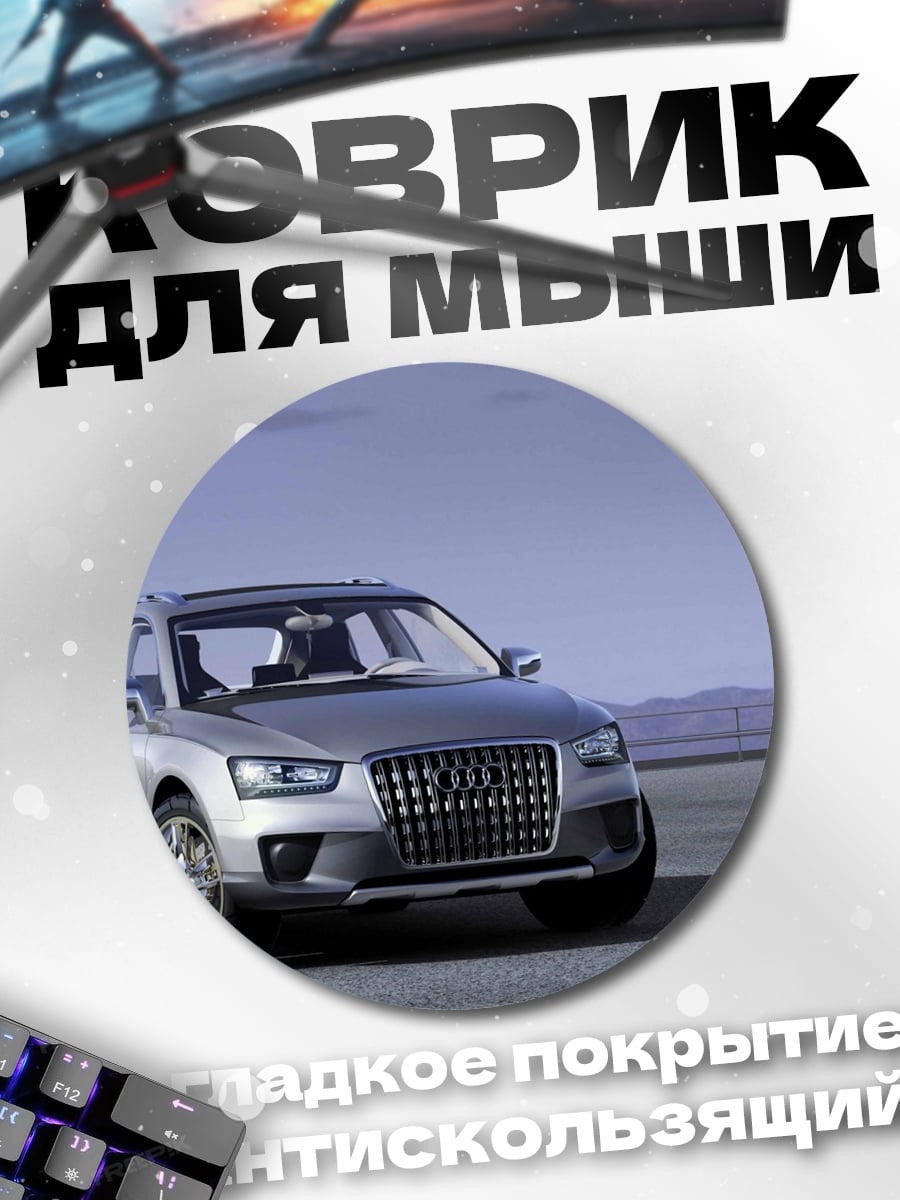 Коврик круглый Серебряный внедорожник на фоне неба