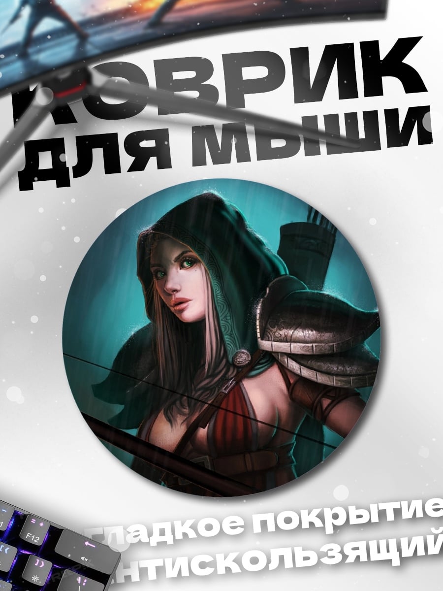 Коврик круглый Девушка лучница в капюшоне