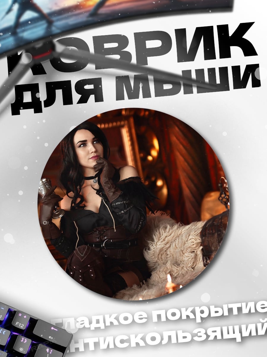 Коврик круглый Девушка в черном