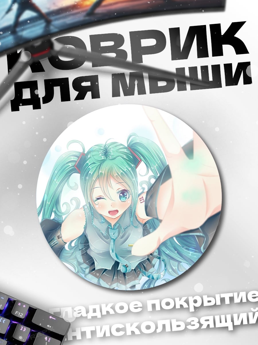 Коврик круглый Аниме Мику в воде