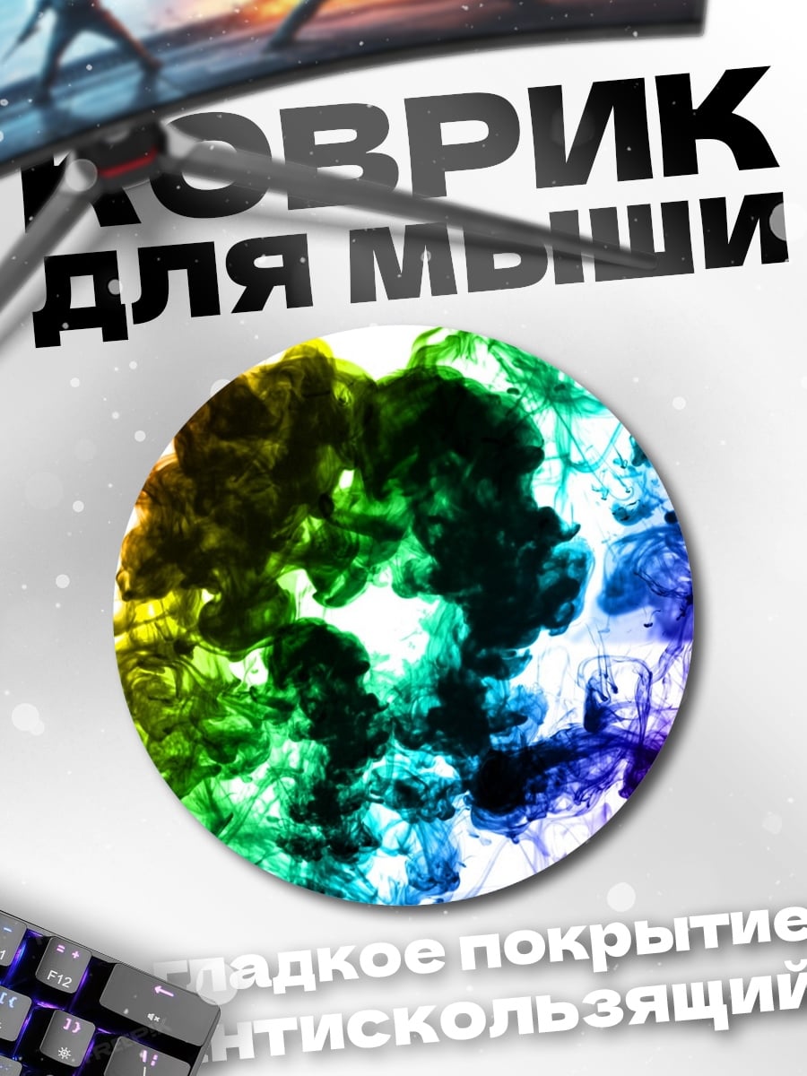 Коврик круглый Радужный взрыв красок