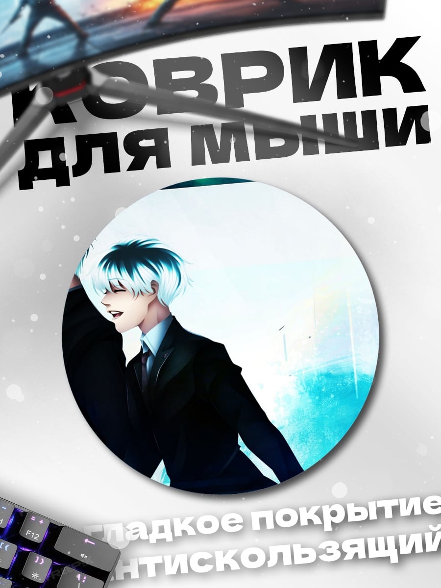 Коврик круглый Два брата близнеца