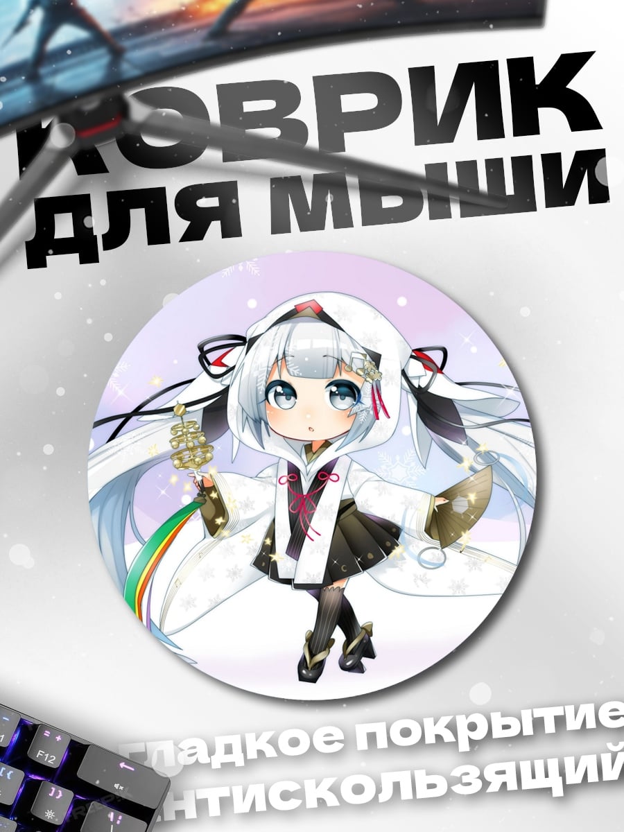 Коврик круглый Аниме девушка зима