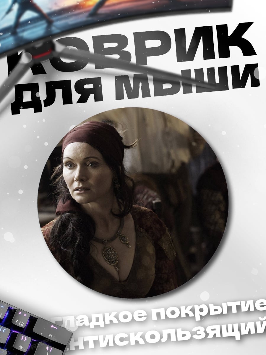 Коврик круглый Женщина в средневековье