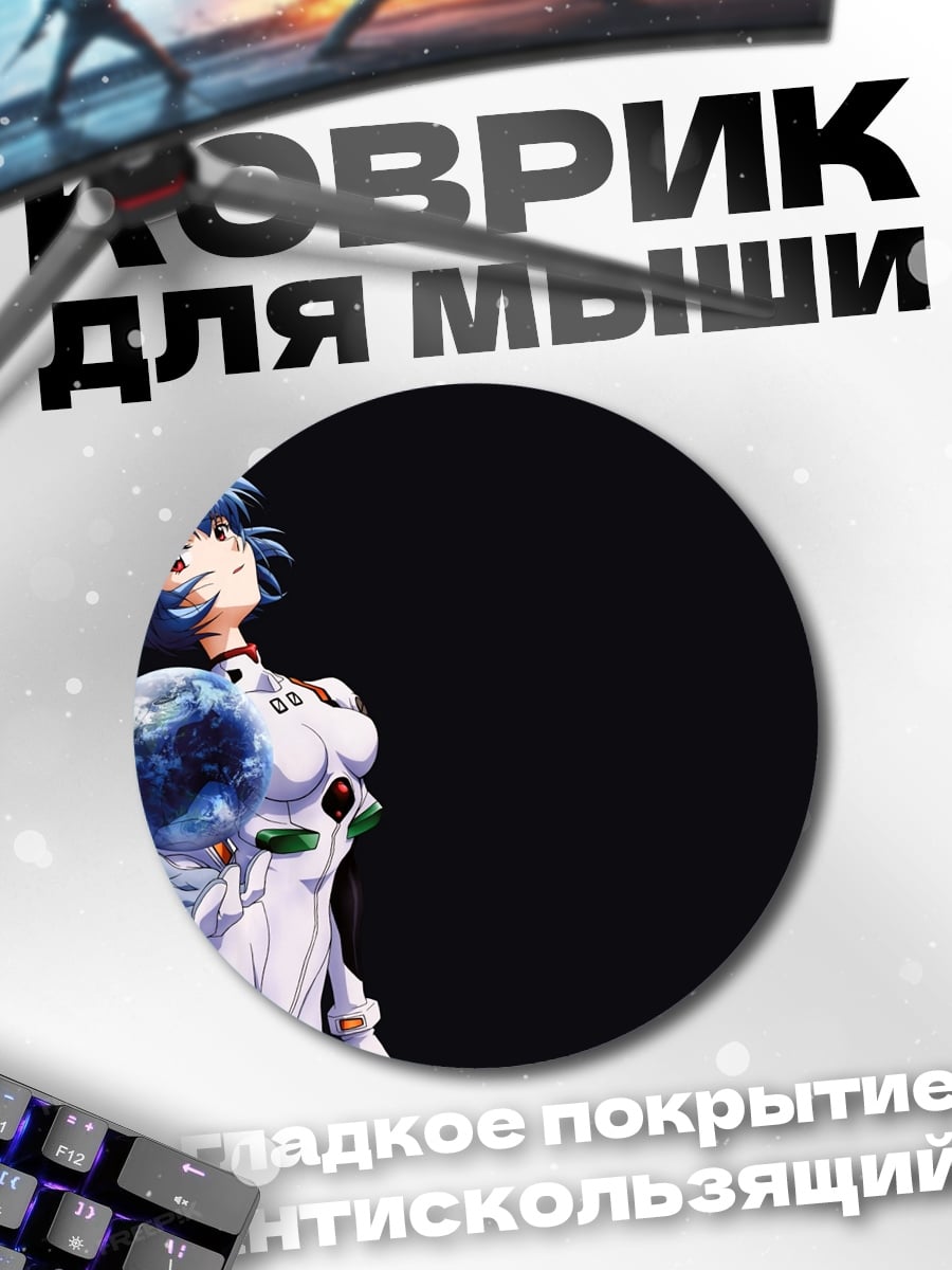 Коврик круглый Рей Аянами Евангелион