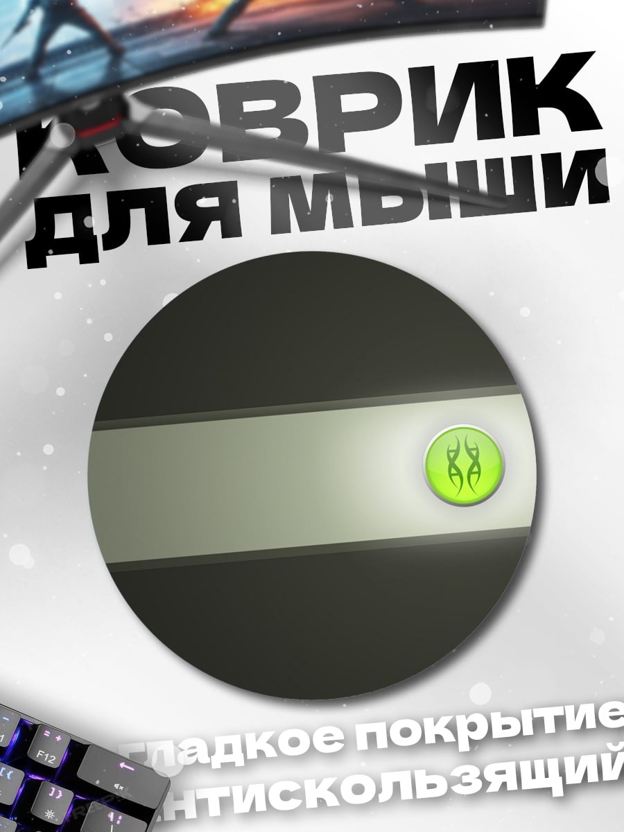 Коврик круглый Абстрактный зеленый узор
